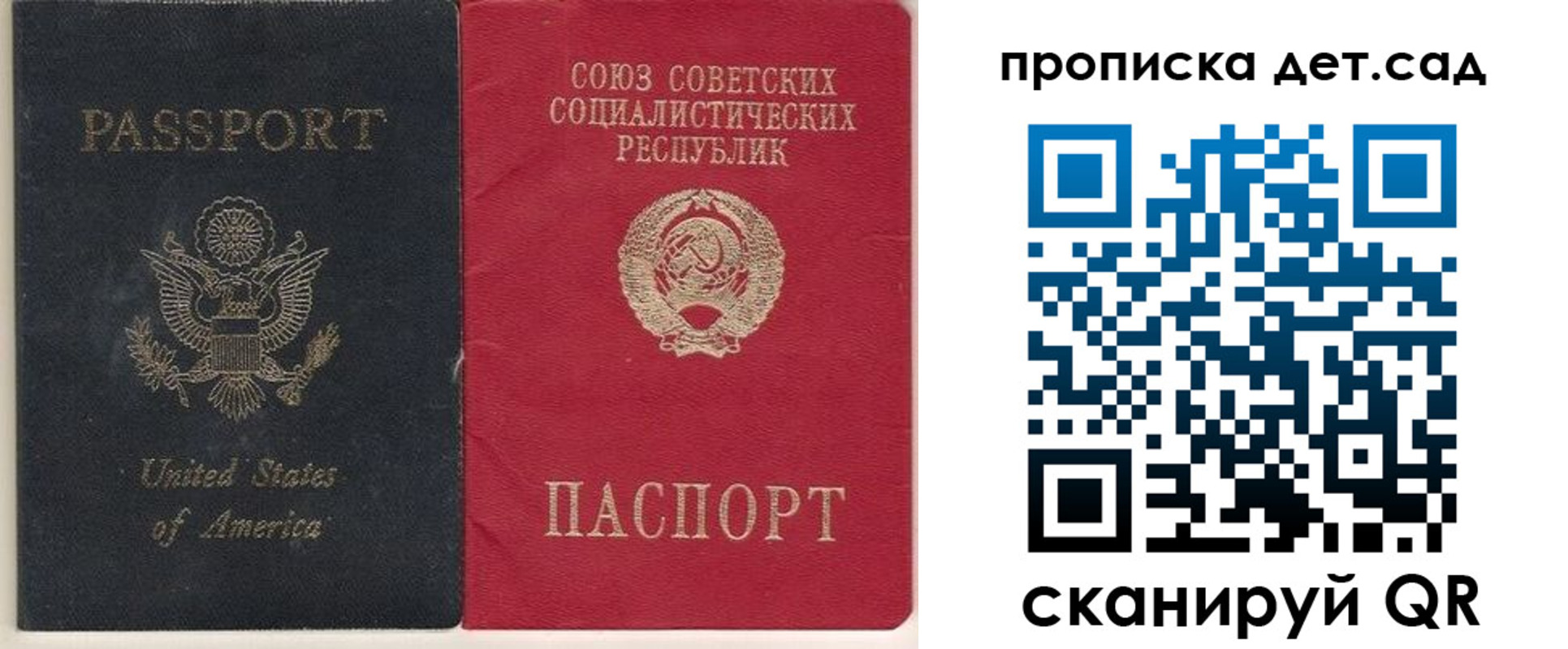 временная регистрация для школы в Медногорске