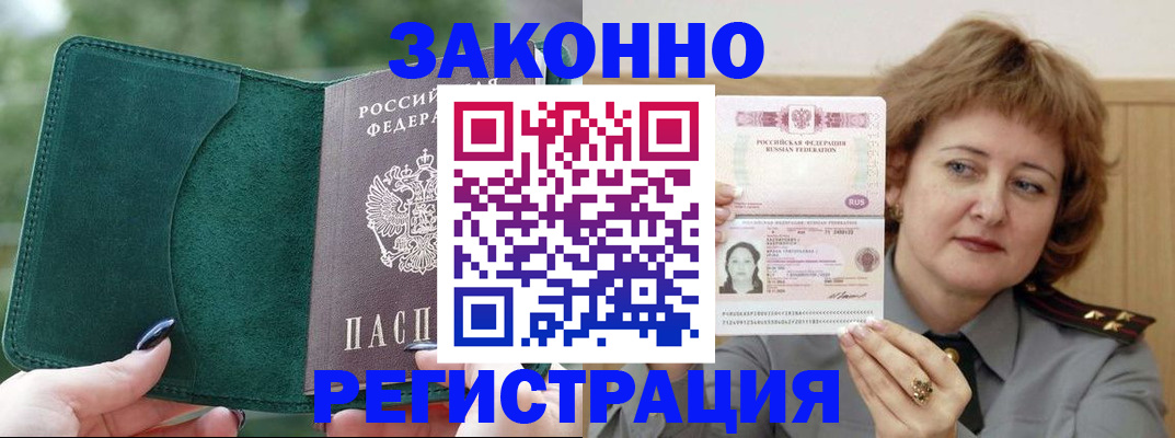временная регистрация гарантия в Медногорске