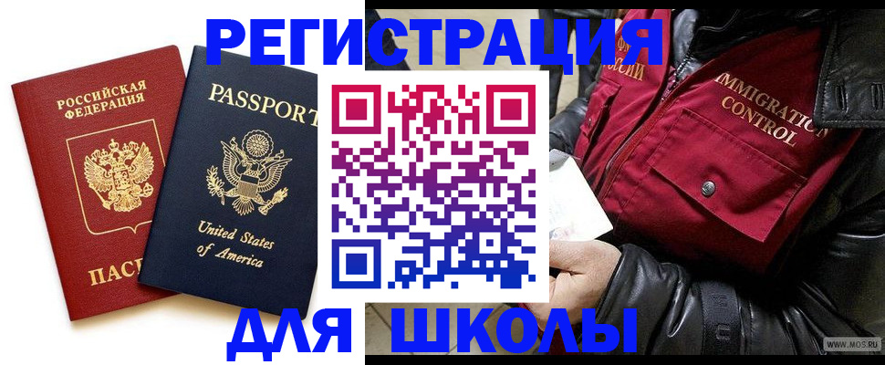 прописка для военкомата в Медногорске