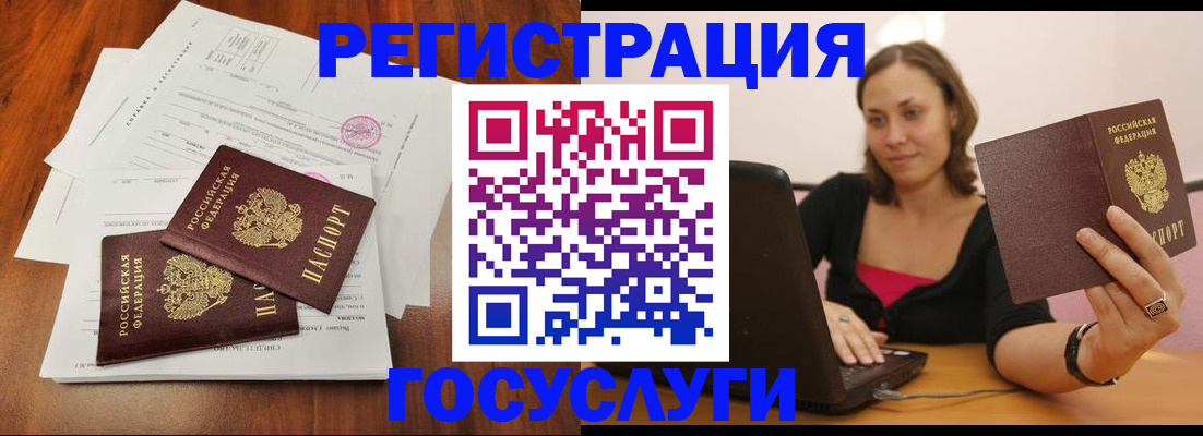 прописка паспорт в Медногорске