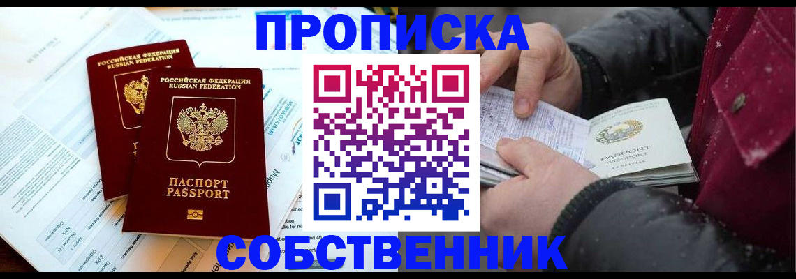 прописка для военкомата в Медногорске