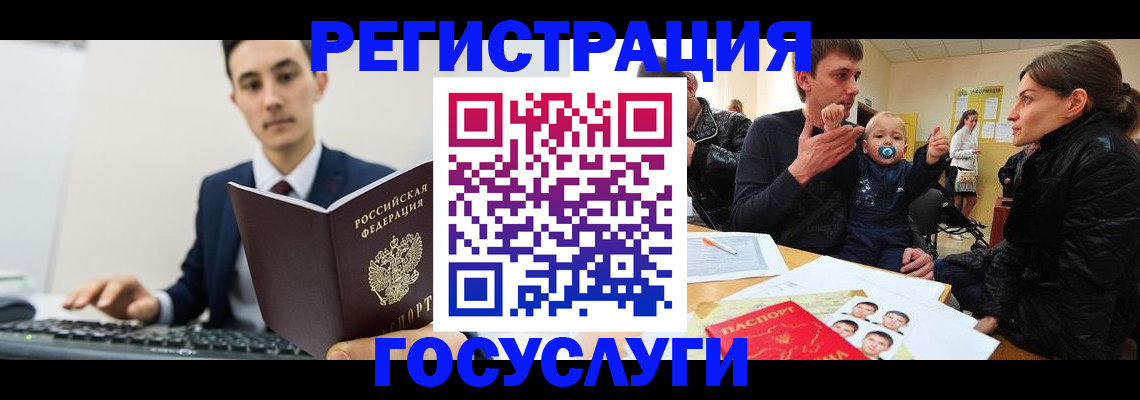 прописка в квартире в Медногорске