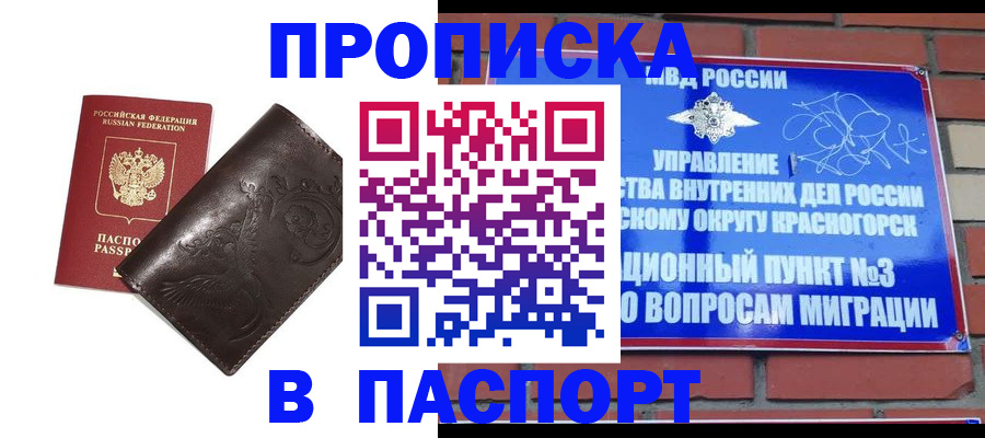 миграционный учет в Медногорске