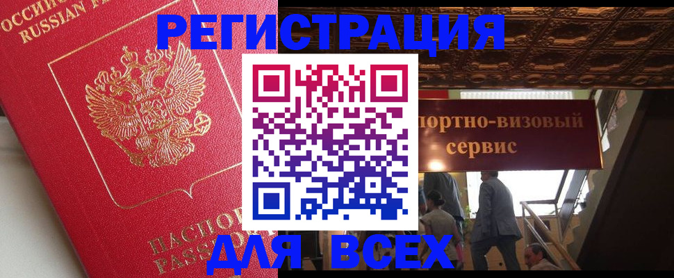 прописка для военкомата в Медногорске